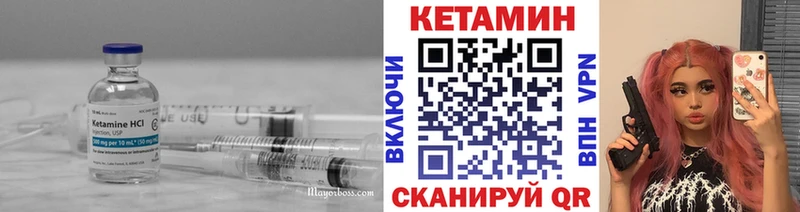 закладки Урус-Мартан КЕТАМИН VHQ