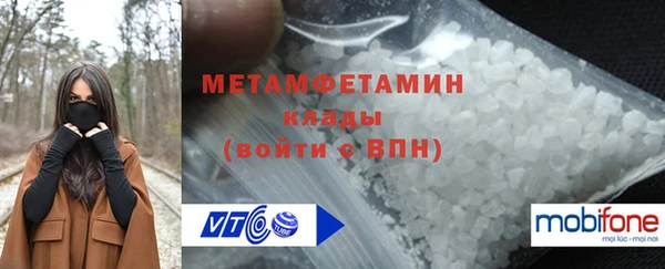 метамфетамин Абдулино