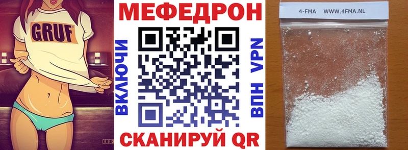 МЕФ кристаллы  Урус-Мартан 