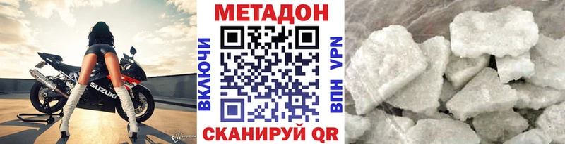Метадон VHQ продажа наркотиков Урус-Мартан